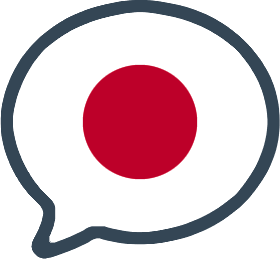 日本語